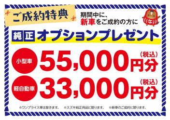 先行初売りフェア開催!!12月6日～26日